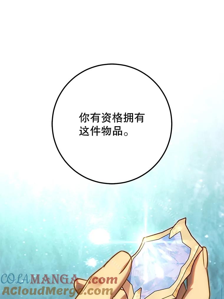 铁匠吉格 60.大巫女的忠告 第121页