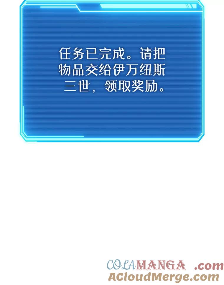 铁匠吉格 60.大巫女的忠告 第153页