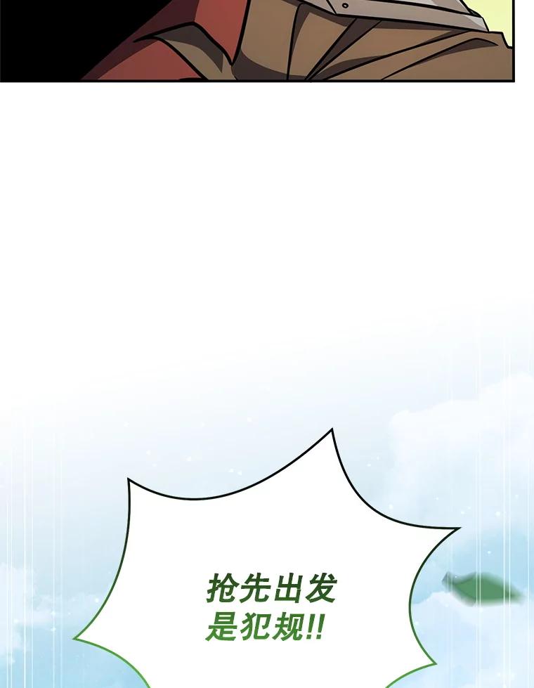 铁匠吉格 60.大巫女的忠告 第60页