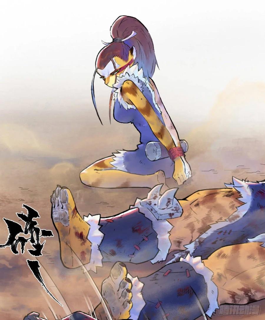 生肖·十二魂 47话：五味杂陈 第8页