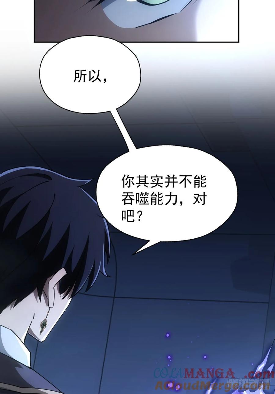 《诡异游戏：我靠亿万功德氪通关》第60话 现在谁才是猎物 第31页