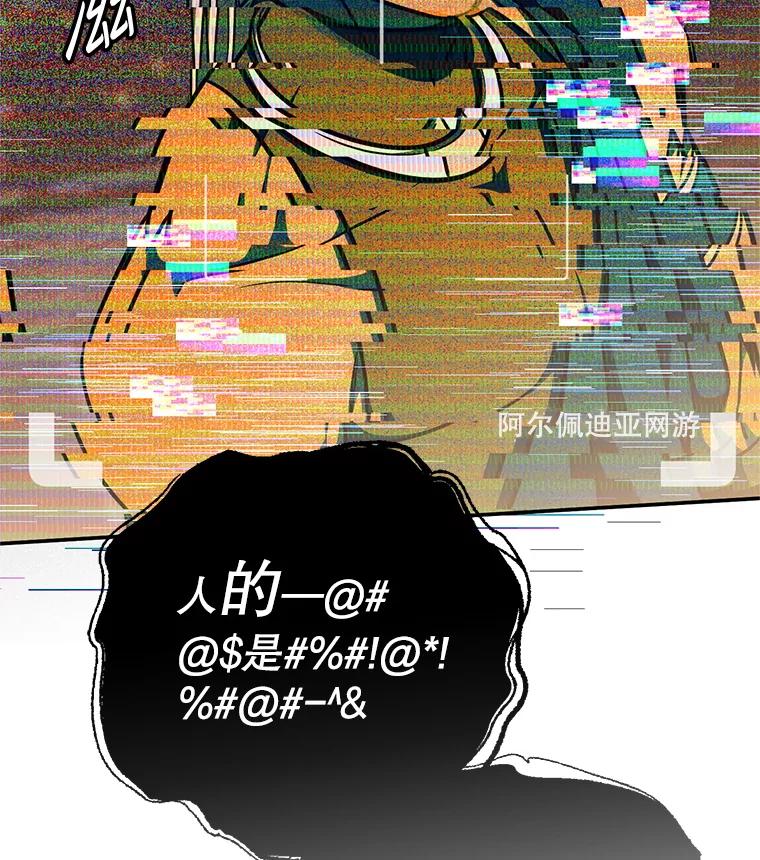 铁匠吉格 60.大巫女的忠告 第16页