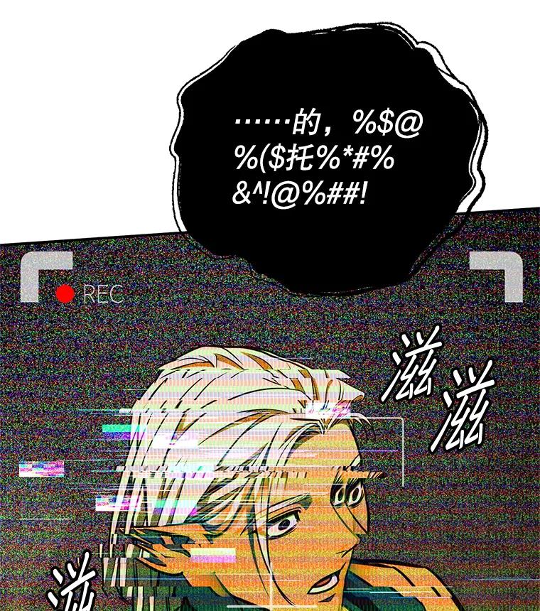 铁匠吉格 60.大巫女的忠告 第15页