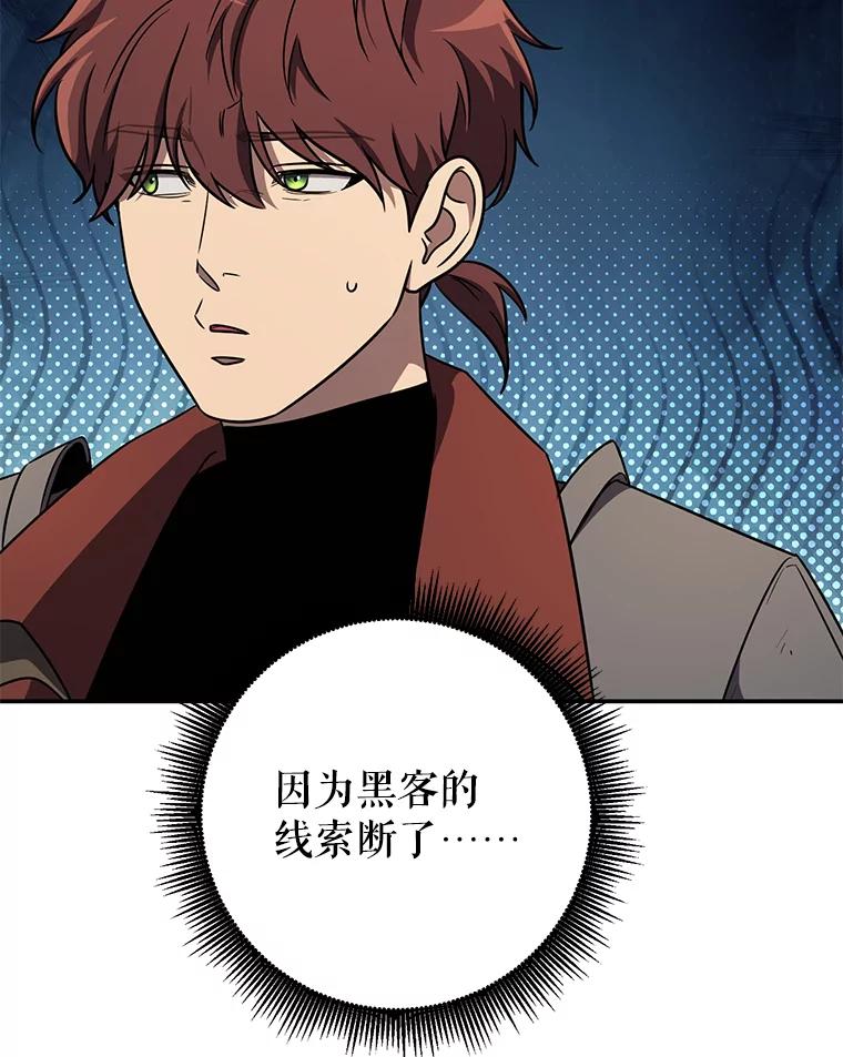 铁匠吉格 60.大巫女的忠告 第50页