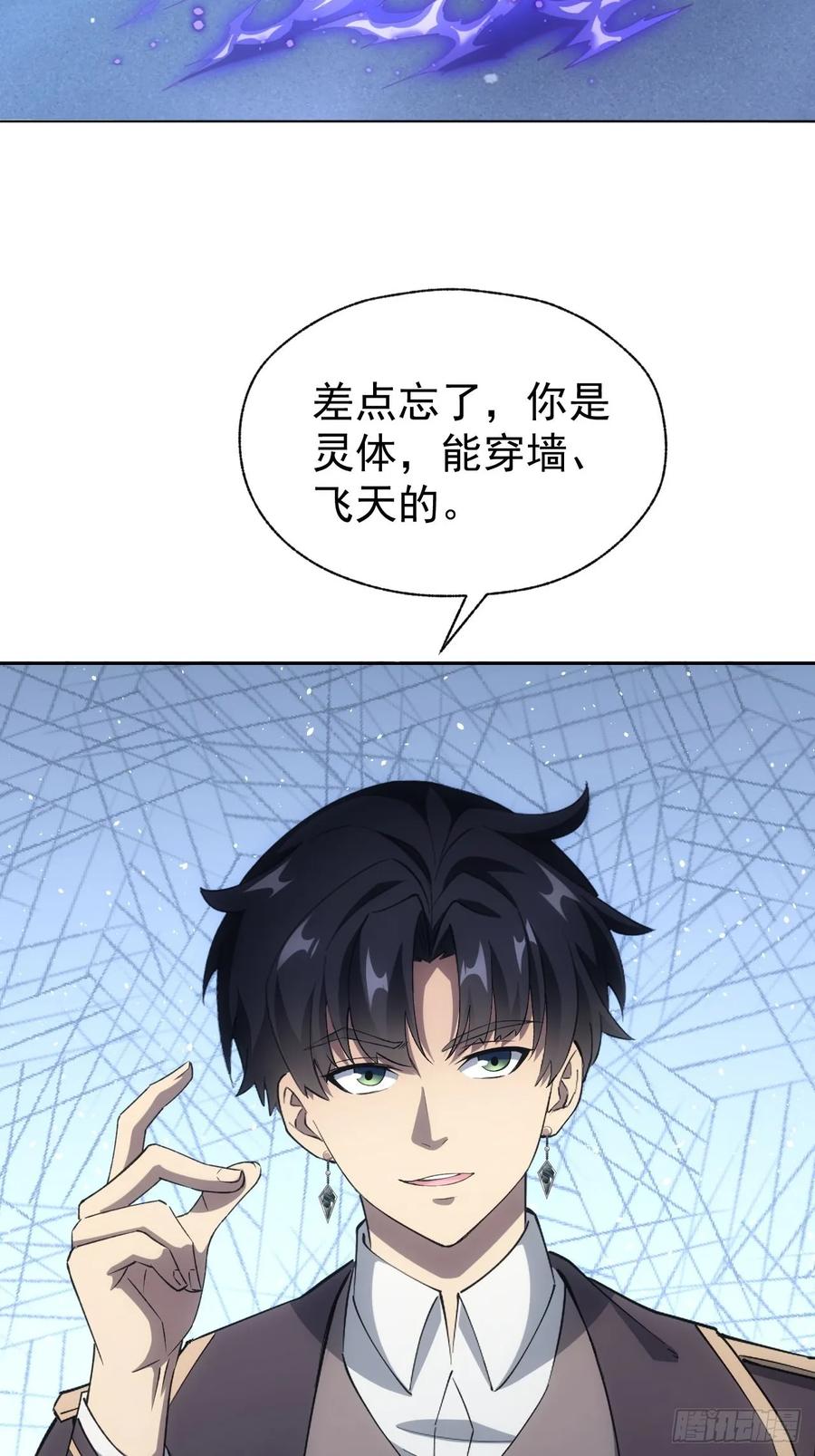 《诡异游戏：我靠亿万功德氪通关》第60话 现在谁才是猎物 第18页