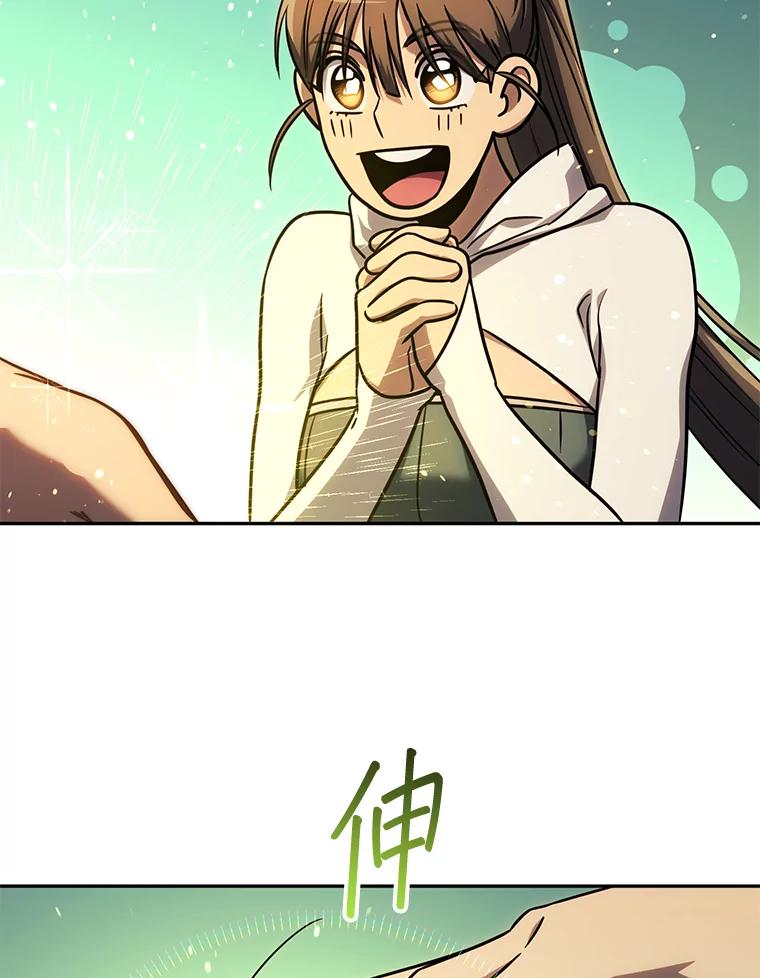 铁匠吉格 60.大巫女的忠告 第110页