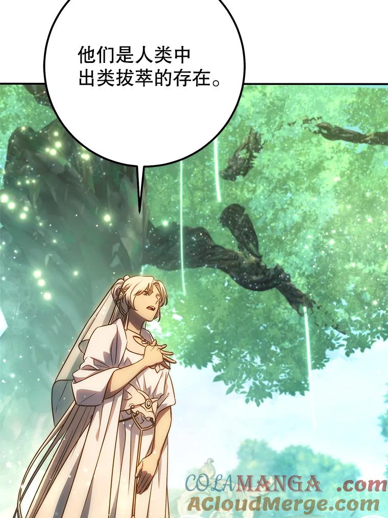 铁匠吉格 60.大巫女的忠告 第129页