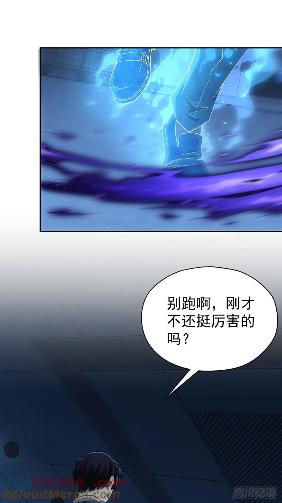 《诡异游戏：我靠亿万功德氪通关》第60话 现在谁才是猎物 第15页
