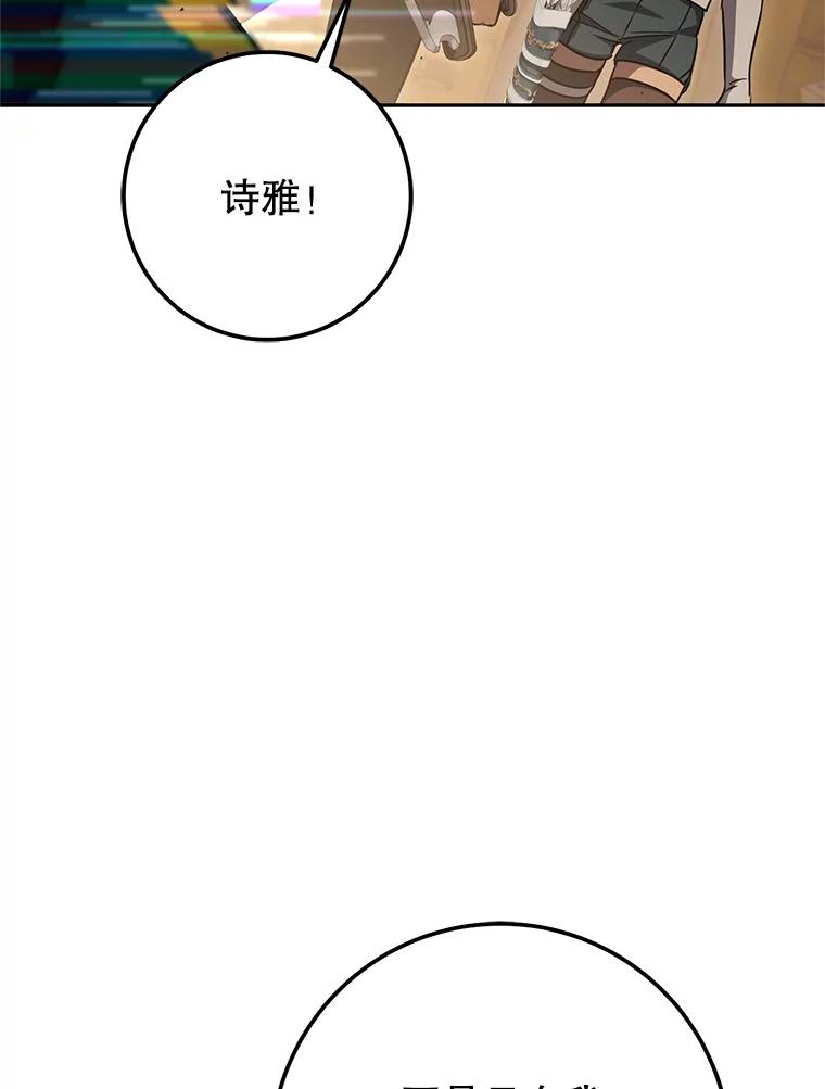 铁匠吉格 60.大巫女的忠告 第6页