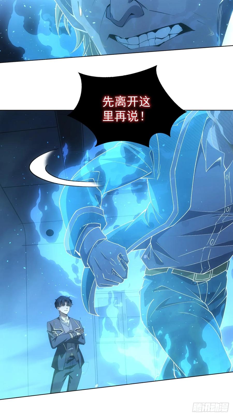 《诡异游戏：我靠亿万功德氪通关》第60话 现在谁才是猎物 第14页