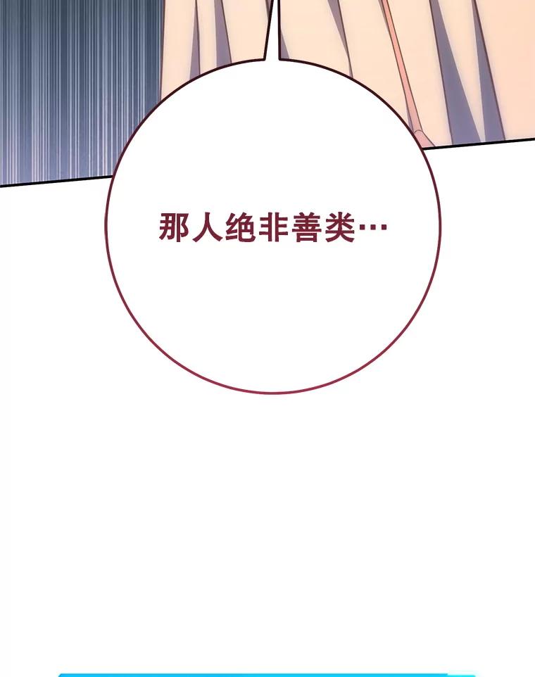 铁匠吉格 60.大巫女的忠告 第152页