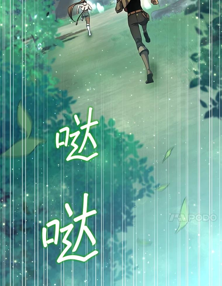铁匠吉格 60.大巫女的忠告 第62页