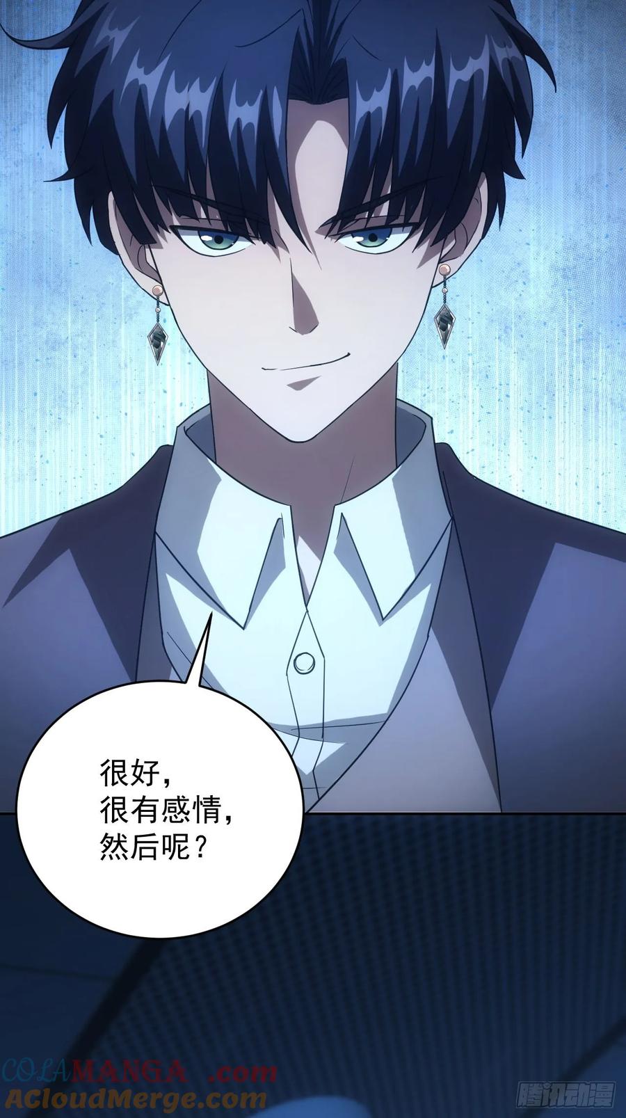 《诡异游戏：我靠亿万功德氪通关》第60话 现在谁才是猎物 第7页