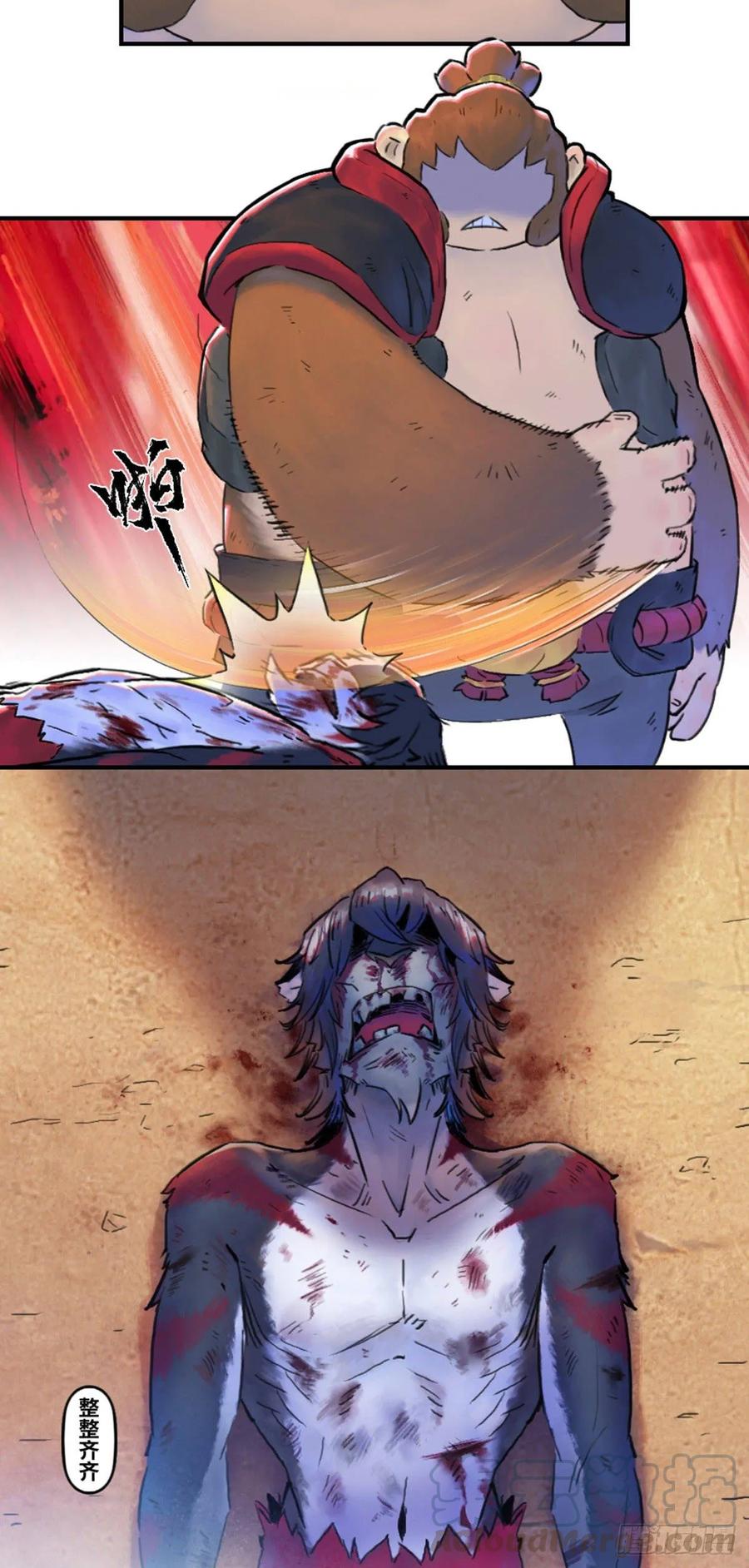 生肖·十二魂 47话：五味杂陈 第5页