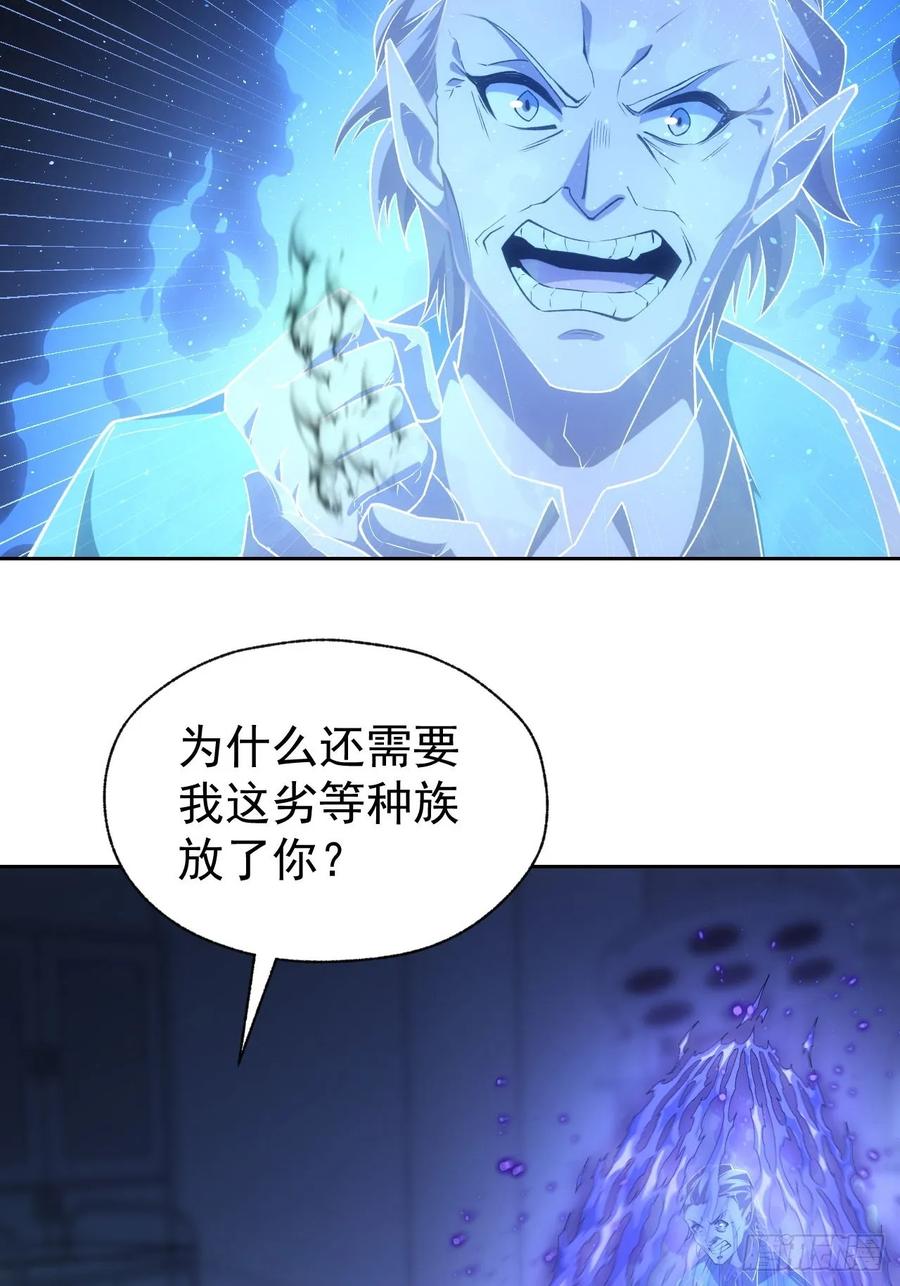 《诡异游戏：我靠亿万功德氪通关》第60话 现在谁才是猎物 第26页