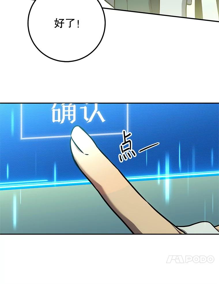 铁匠吉格 60.大巫女的忠告 第95页