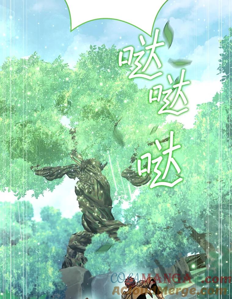 铁匠吉格 60.大巫女的忠告 第61页