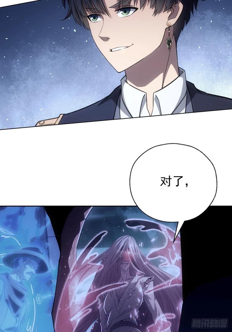 《诡异游戏：我靠亿万功德氪通关》第60话 现在谁才是猎物 第28页