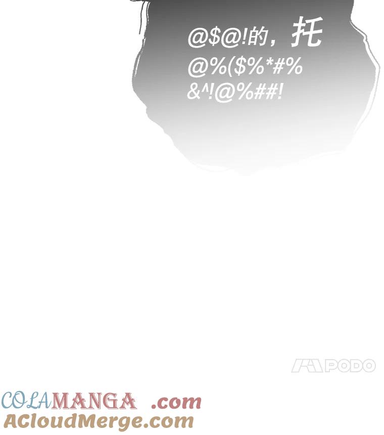 铁匠吉格 60.大巫女的忠告 第17页