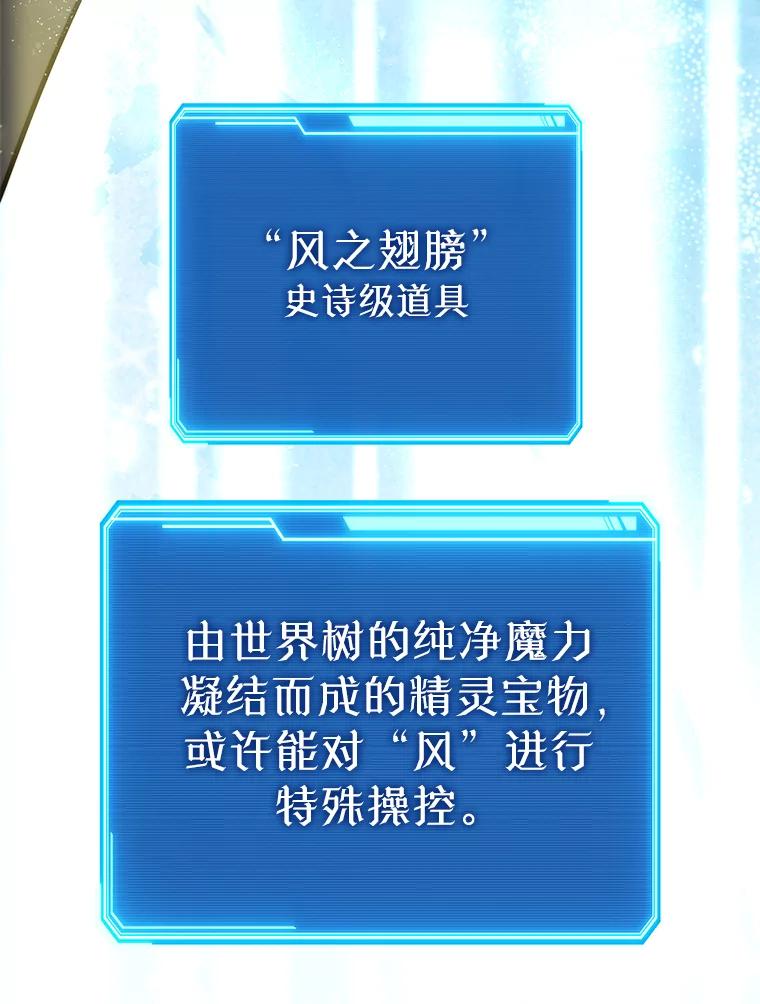 铁匠吉格 60.大巫女的忠告 第108页
