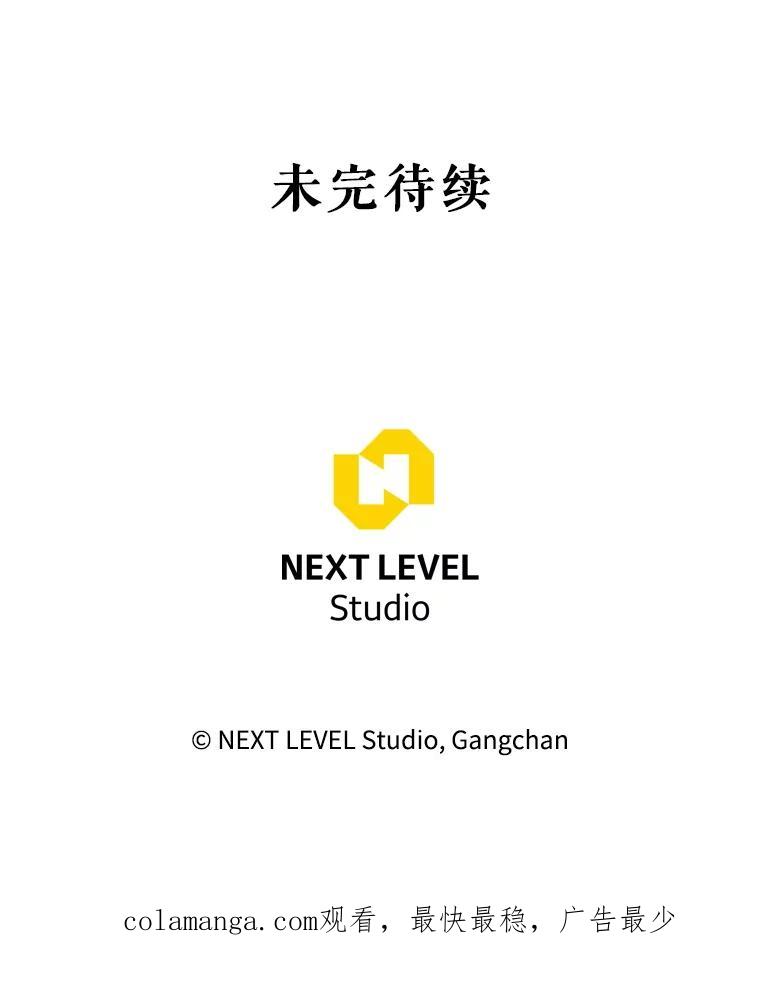 铁匠吉格 60.大巫女的忠告 第154页