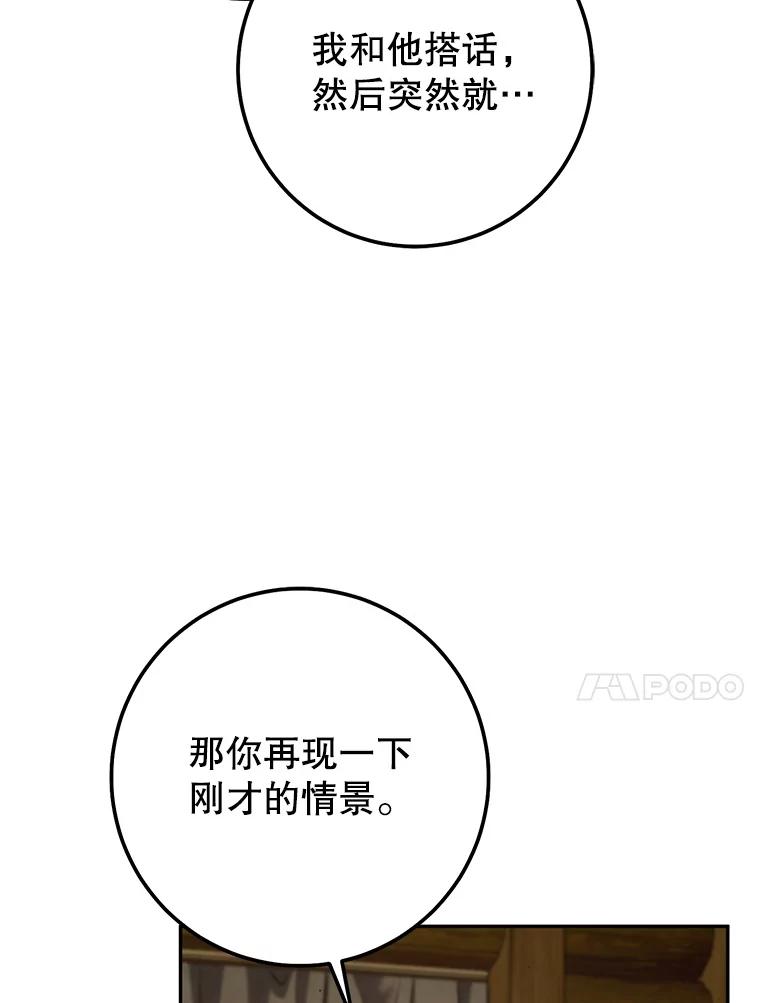 铁匠吉格 60.大巫女的忠告 第10页