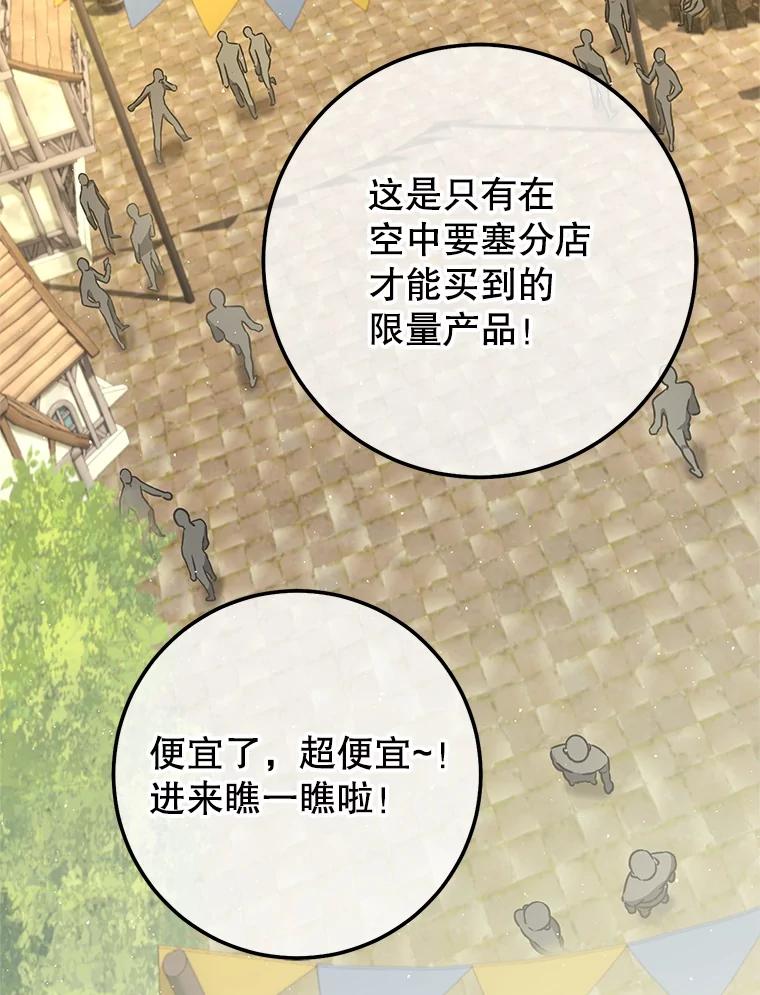 铁匠吉格 61.伊万纽斯翻脸 第32页