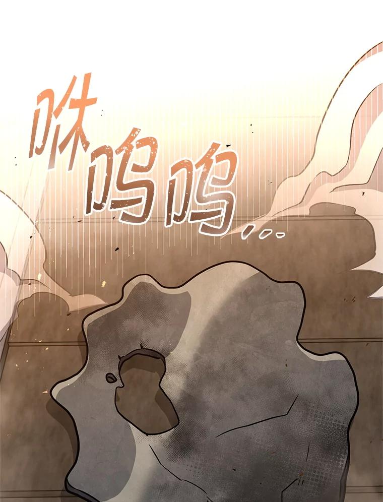 铁匠吉格 61.伊万纽斯翻脸 第107页