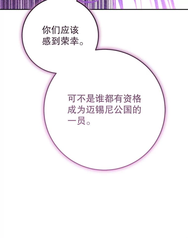 铁匠吉格 61.伊万纽斯翻脸 第174页