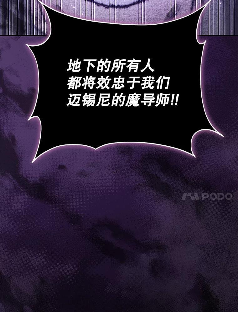 铁匠吉格 61.伊万纽斯翻脸 第178页