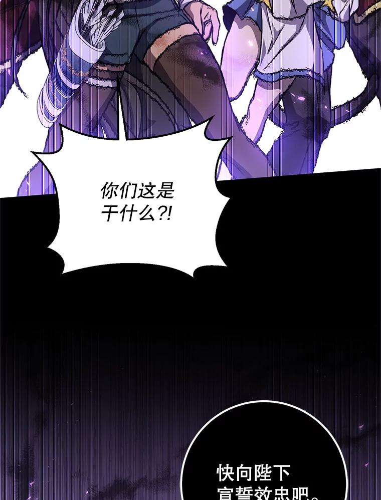 铁匠吉格 61.伊万纽斯翻脸 第182页