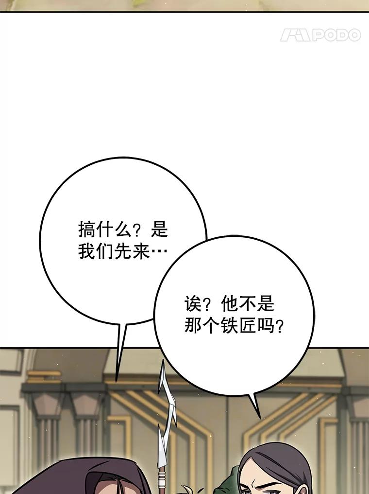 铁匠吉格 61.伊万纽斯翻脸 第46页