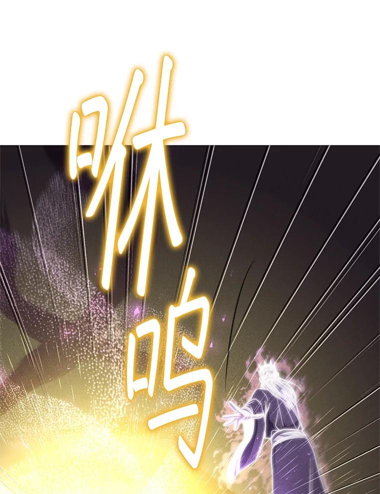 铁匠吉格 61.伊万纽斯翻脸 第143页