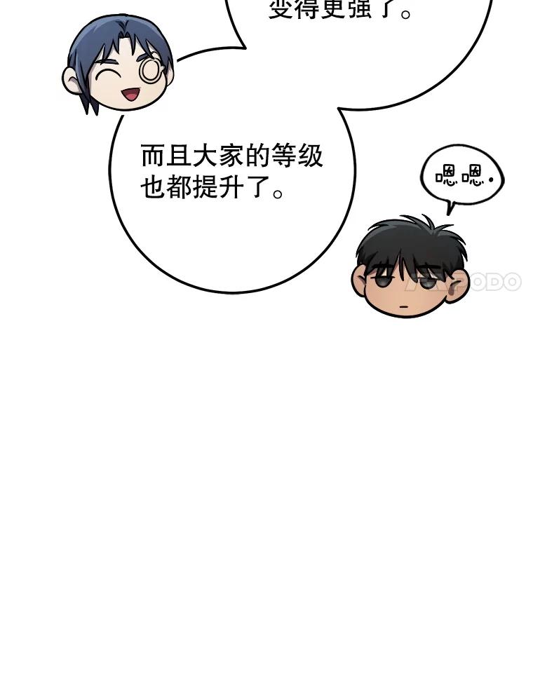 铁匠吉格 61.伊万纽斯翻脸 第11页