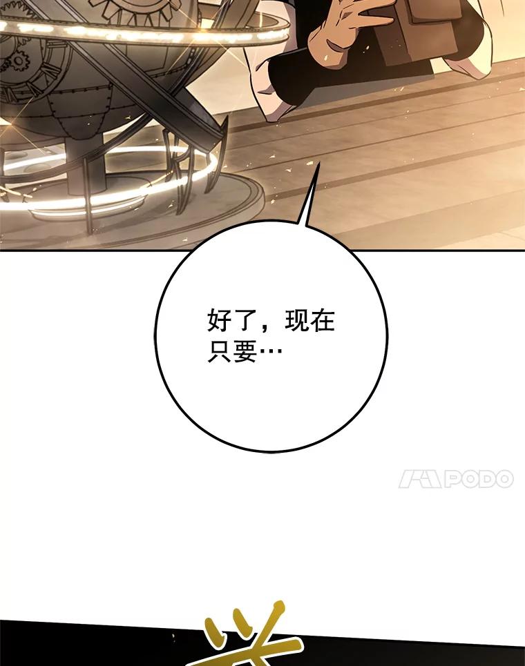 铁匠吉格 61.伊万纽斯翻脸 第124页
