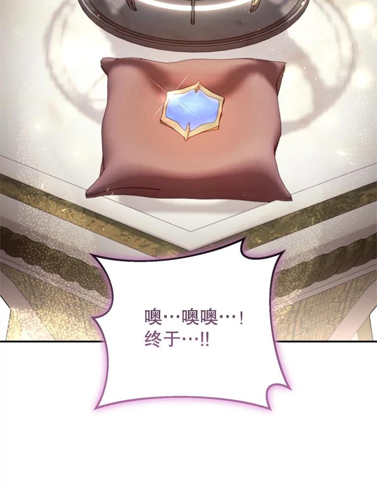 铁匠吉格 61.伊万纽斯翻脸 第132页
