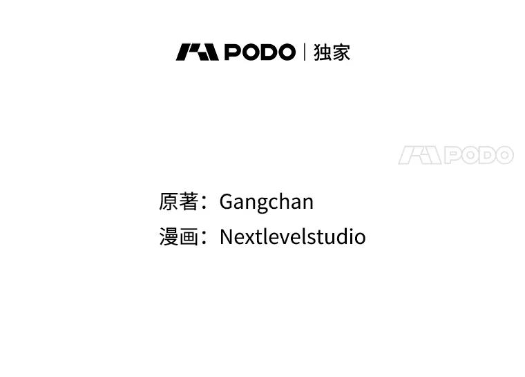 铁匠吉格 61.伊万纽斯翻脸 第26页
