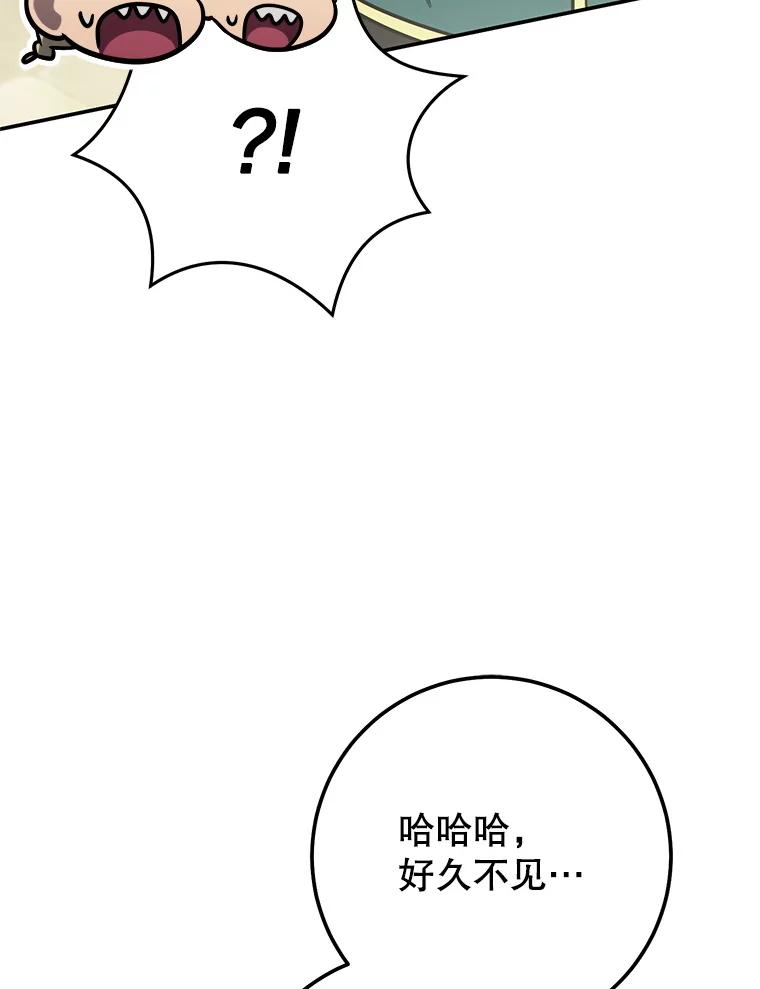 铁匠吉格 61.伊万纽斯翻脸 第51页