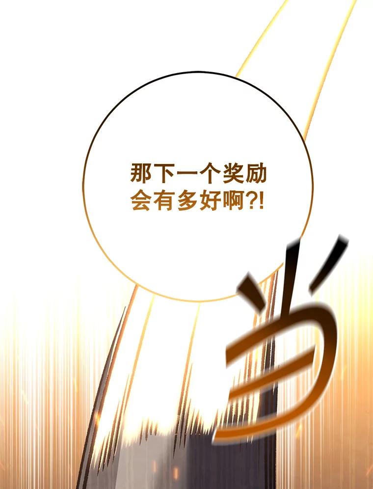 铁匠吉格 61.伊万纽斯翻脸 第112页