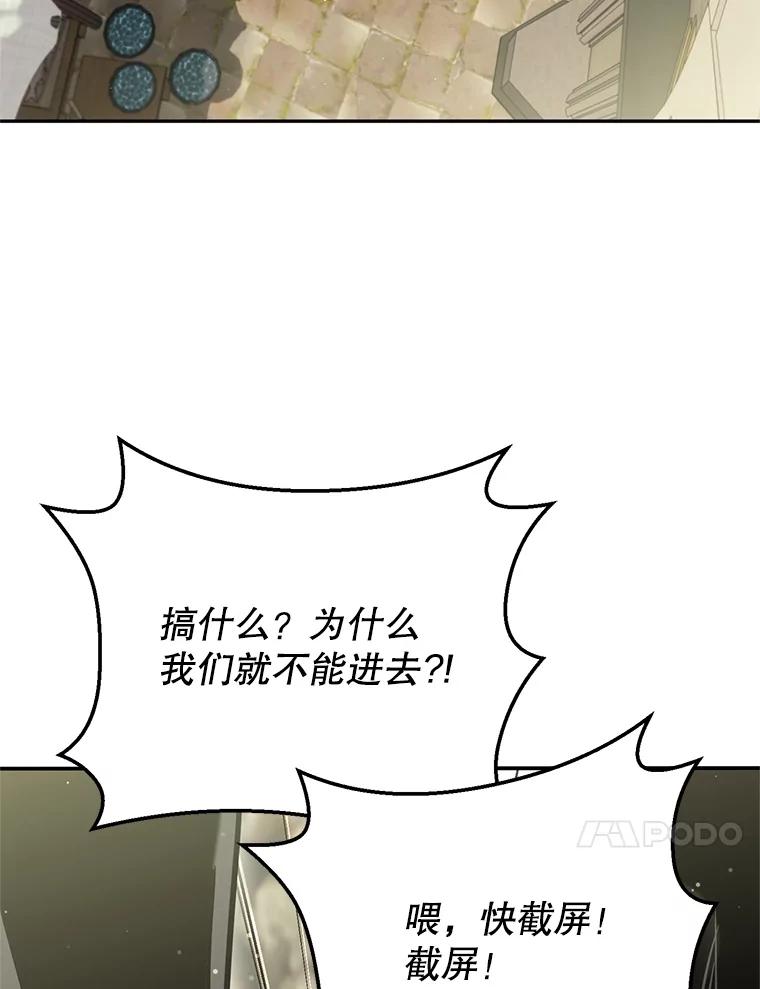 铁匠吉格 61.伊万纽斯翻脸 第55页
