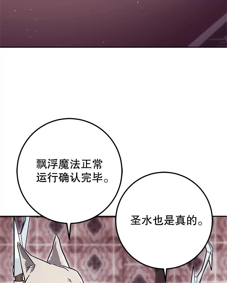 铁匠吉格 61.伊万纽斯翻脸 第135页