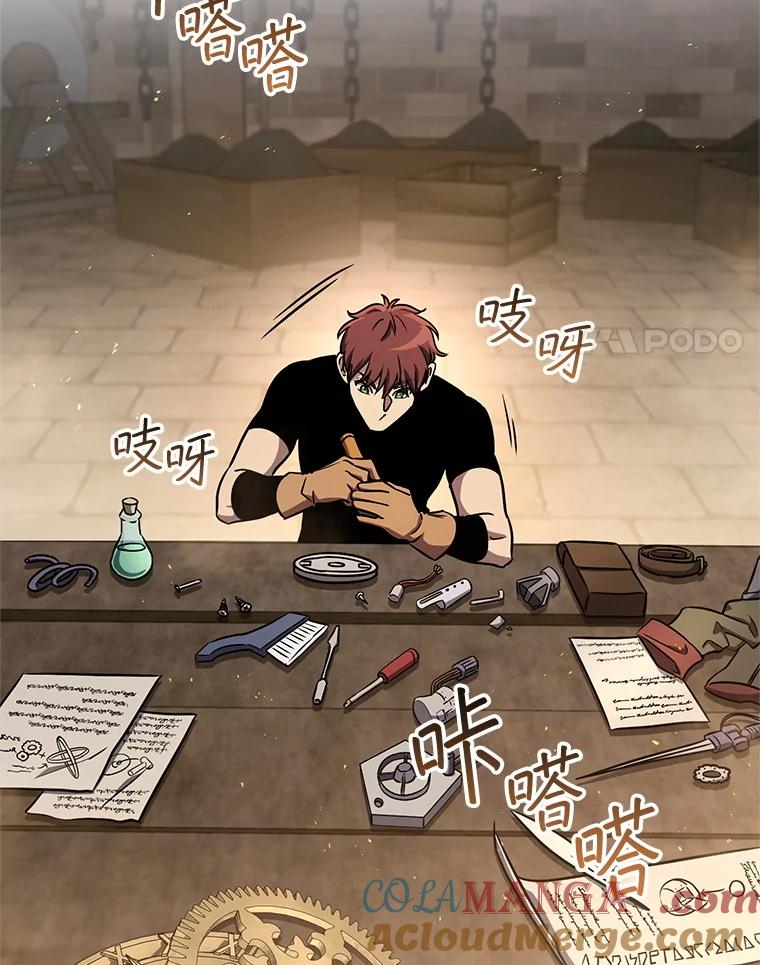铁匠吉格 61.伊万纽斯翻脸 第121页