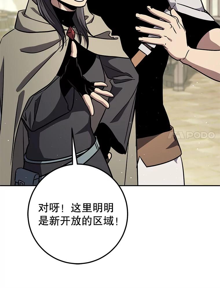 铁匠吉格 61.伊万纽斯翻脸 第36页