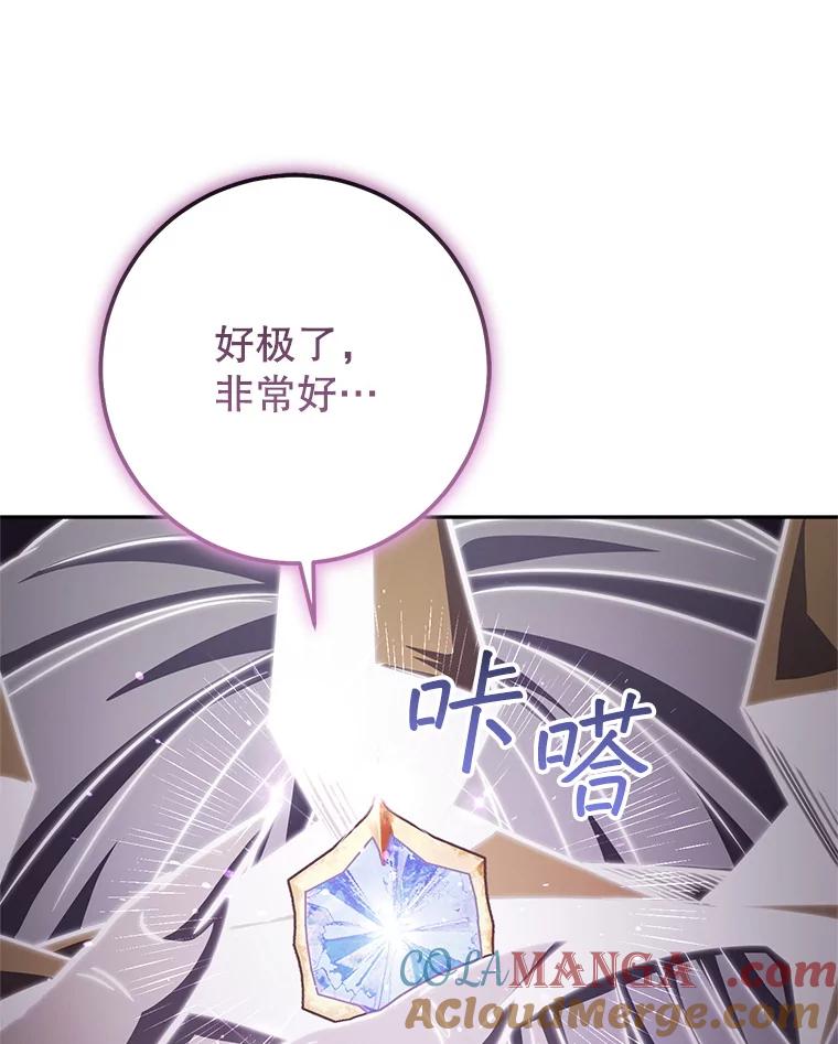 铁匠吉格 61.伊万纽斯翻脸 第137页
