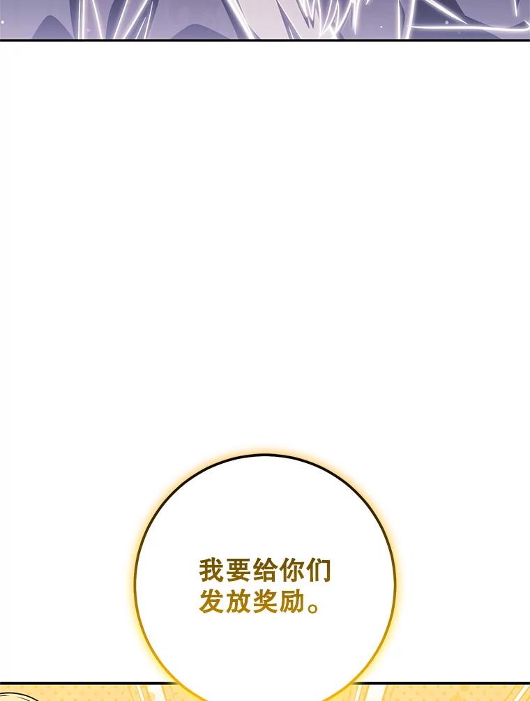 铁匠吉格 61.伊万纽斯翻脸 第71页