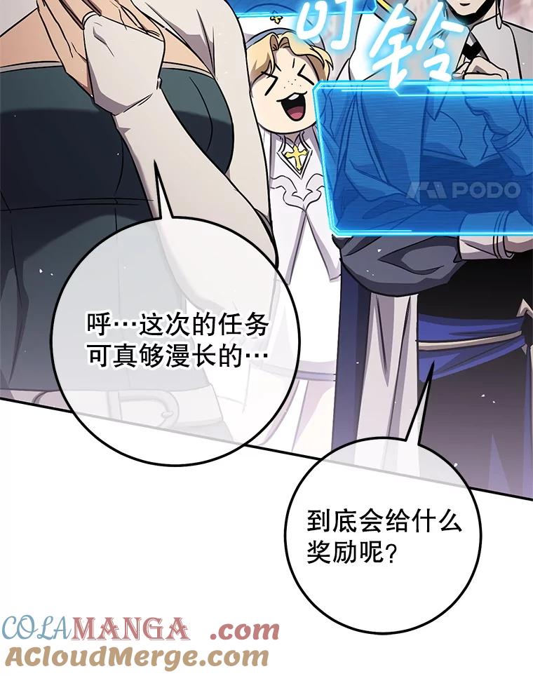 铁匠吉格 61.伊万纽斯翻脸 第165页