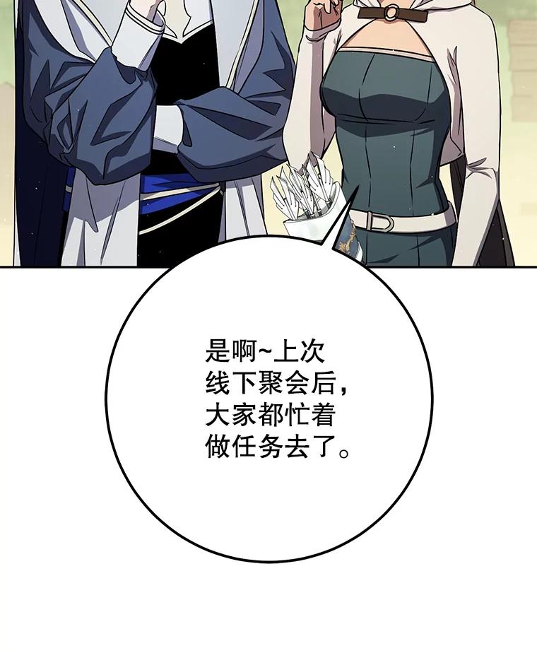 铁匠吉格 61.伊万纽斯翻脸 第6页