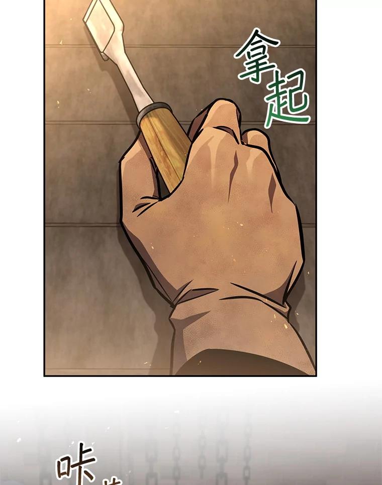 铁匠吉格 61.伊万纽斯翻脸 第120页