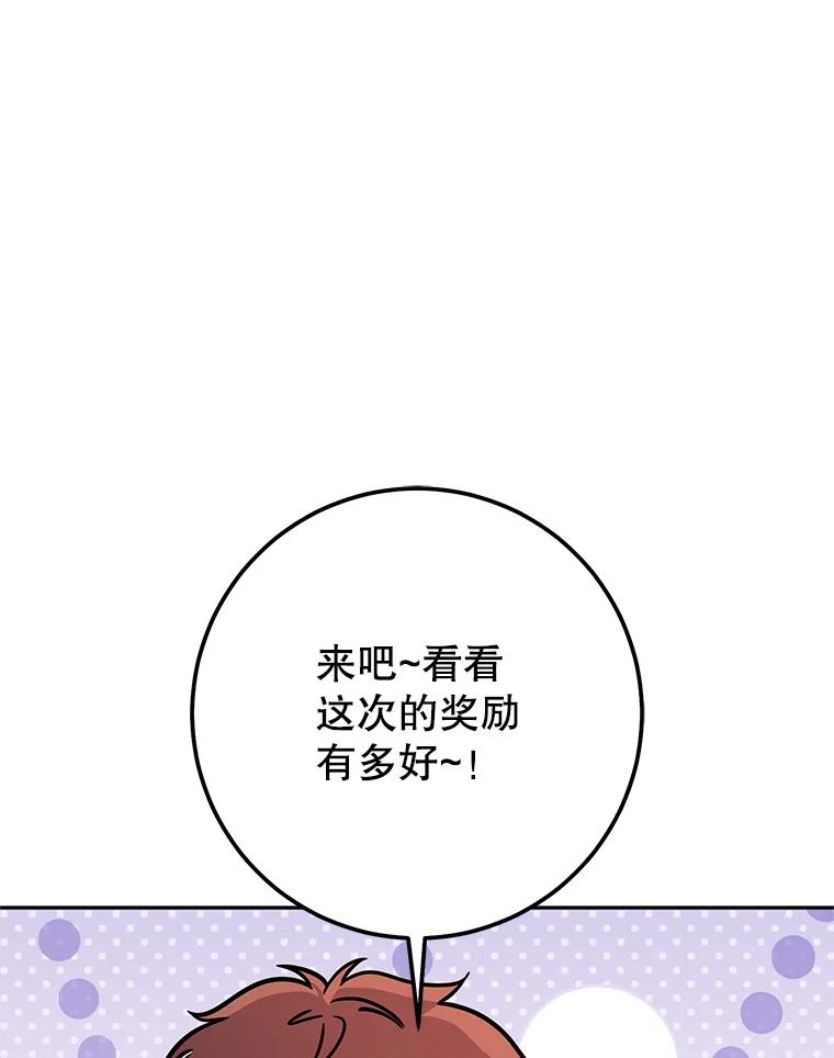 铁匠吉格 61.伊万纽斯翻脸 第166页