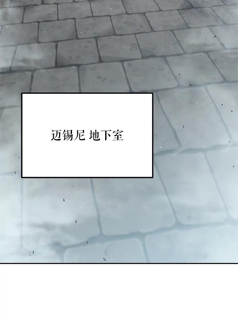 铁匠吉格 61.伊万纽斯翻脸 第99页
